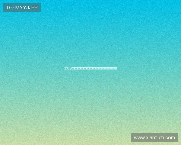 2352棋牌官网个人中心登录入口及安全验证流程详解,确保账号安全无忧 2352棋牌官网个人中心登录入口及安全验证流程详解,确保账号安全无忧