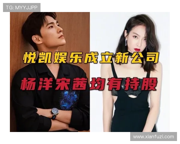 悦凯娱乐携手朦胧开启全新娱乐合作模式引领市场新风尚