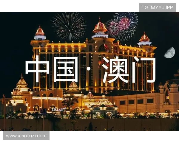 澳门娱乐体验：体验澳门夜生活的丰富多彩与独特娱乐魅力