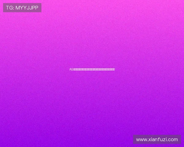 AG视讯安全技术最新发展动态助力玩家安心体验高品质游戏环境