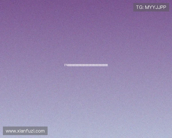 PA真人视讯平台的优惠活动与奖励机制详解助力玩家赢取更多福利