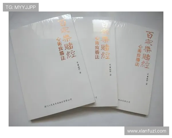 全面解析三公百家乐玩法策略,助你在游戏中轻松取胜 全面解析三公百家乐玩法策略,助你在游戏中轻松取胜