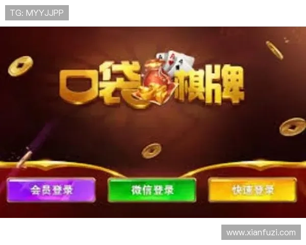 10元入场的棋牌游戏有哪些新颖玩法和丰富奖励等你来挑战
