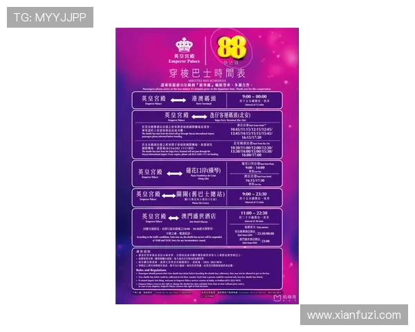 澳门英皇平台网页版最新优惠活动全面解析,助你轻松赢取丰富奖励与福利 澳门英皇平台网页版最新优惠活动全面解析,助你轻松赢取丰富奖励与福利