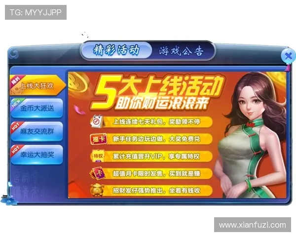 opdown棋牌充值优惠活动详解助力玩家轻松获取更多游戏资源