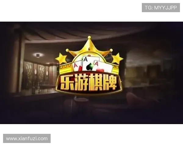 乐游棋牌作为国内知名的棋牌游戏开发商,其公司背景和发展历程详解
