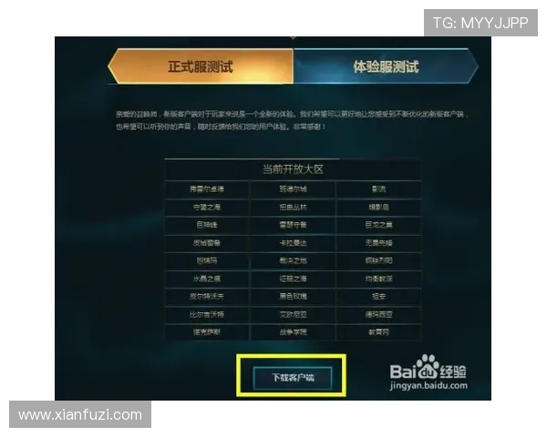 美高梅客户端全面功能介绍与使用技巧助力玩家快速掌握游戏操作要领