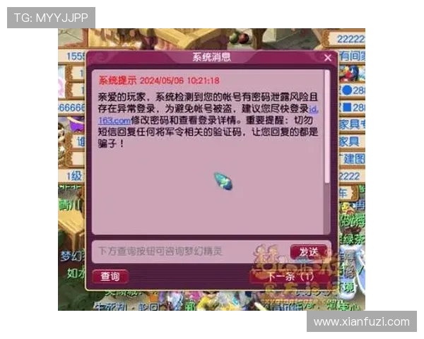 大连娱网棋牌手机版游戏大厅安全保障措施，保障玩家账号信息与资金安全稳定