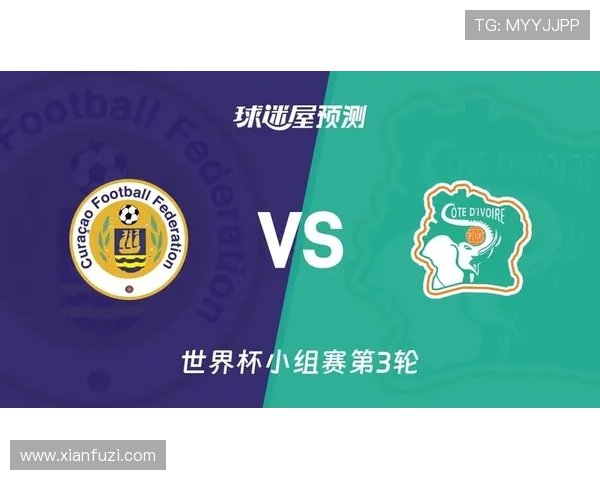 世界杯期间库拉索和科特迪瓦球队身价对球队实力和比赛表现的影响分析
