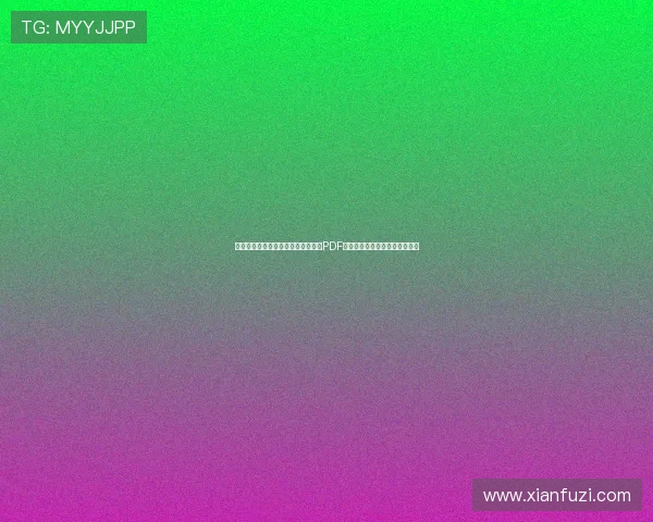 摩洛哥对阵苏格兰世界杯比赛时间表PDF版,帮助球迷提前了解比赛安排 摩洛哥对阵苏格兰世界杯比赛时间表PDF版,帮助球迷提前了解比赛安排