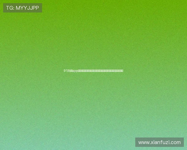 918棋牌app常见问题与解决方案详解帮助玩家轻松应对游戏中遇到的各种问题 918棋牌app常见问题与解决方案详解帮助玩家轻松应对游戏中遇到的各种问题